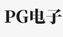 PG电子官方网站-PG电子平台